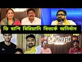 ডি বাপি বিরিয়ানি বিতর্কে অনির্বান দাস|Anirban das caterer|D BAPI biriyani controversy|অনির্বাণ দাস