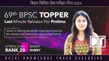 69th BPSC Exam | Last 10 days Strategy For BPSC Prelims | By Shaivi Dubey Rank 28, 69th BPSC Exam