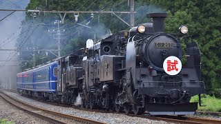 東武鬼怒川線 C11-207＋C11-325 SL大樹 重連試運転 鬼怒立岩信号場通過
