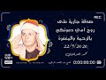 سورة القصص التلاووة التي طيبت قلوب السامعين للشيخ السعيد عبدالصمد الزناتى رحمه الله سورة القصص التلاووة التي طيبت قلوب السامعين للشيخ السعيد عبدالصمد الزناتى رحمه الله