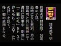 三国志列伝 乱世の英雄たち クリア動画