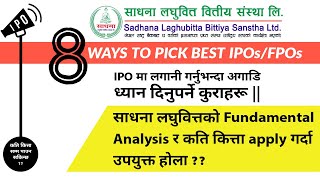 Sadhna laghubitta Ipo Fundamental Analysis|8 Ways to Choose best IPO in Nepal| How to pick good Ipo?