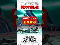 【必須テクニック】しゃがみ #スマブラsp #解説