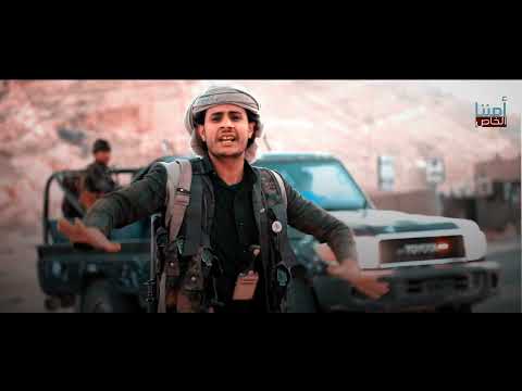 جديد الشاعر ابراهيم المرح شاعر مأرب يا أمننا الخاص قوات الامن الخاص اليمن صنعاء مارب 0