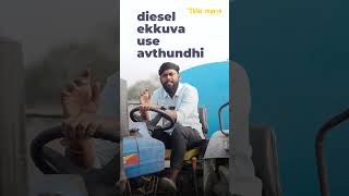 Tractor Diesel Saving Tips | రైతులకు తప్పక తెలుసుకోవాల్సినవి 🚜 #manikantawheels