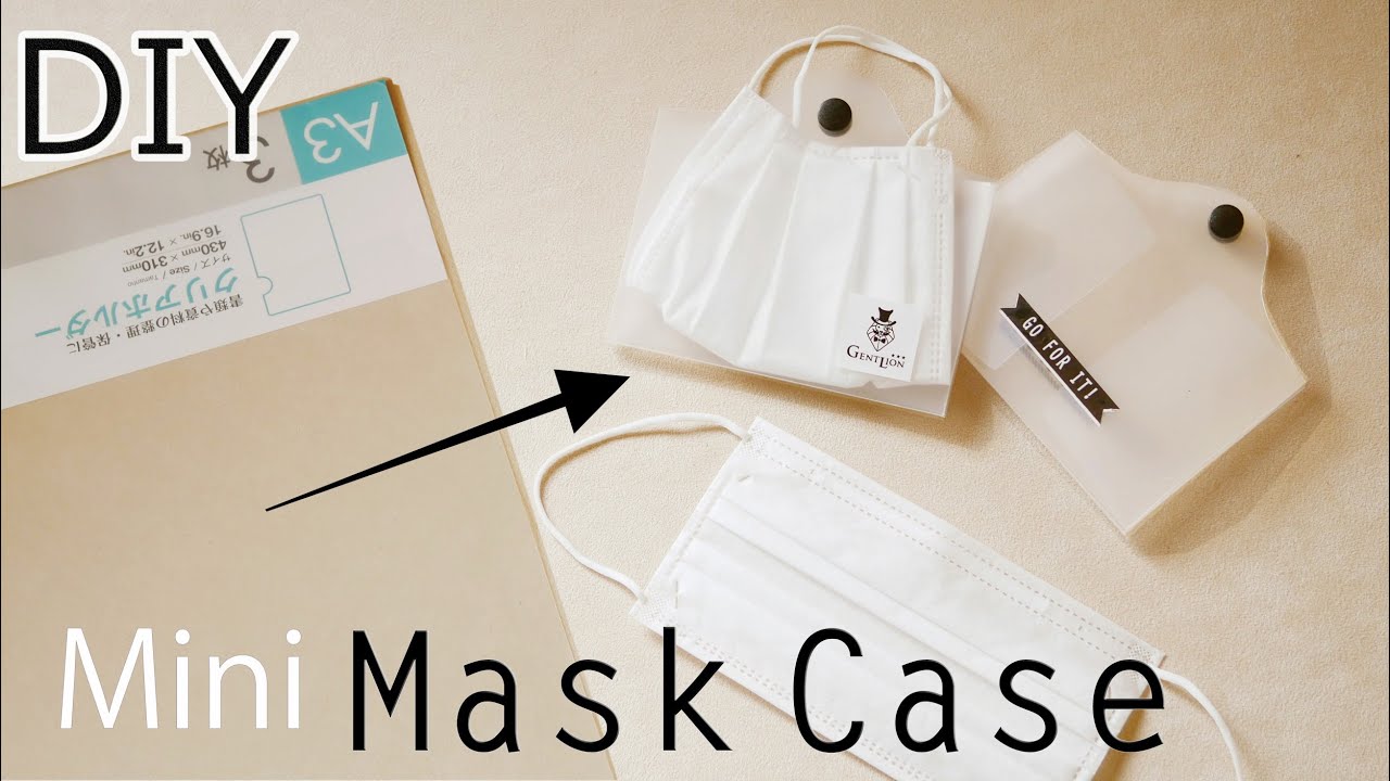 図面あり 拭けるマチ付きマスクケース 作り方 簡単100均diy クリアファイル 仮置き小さめマスクポーチmini Mask Case Pdf Pattern Youtube