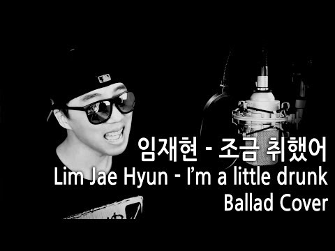 피를 토하고 부른..조금 취했어 [3옥 도가 이렇게 무섭습니다](Cover by Ballad Dude)