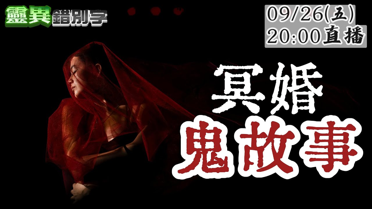 【靈互動】三則