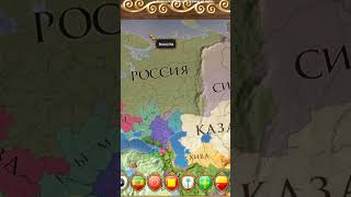 Идея қалай? 😅 #eu4 #history