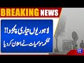 Meteorological Department Predicts Dry Spell in Lahore | Punjab Weather Update | Dunya News