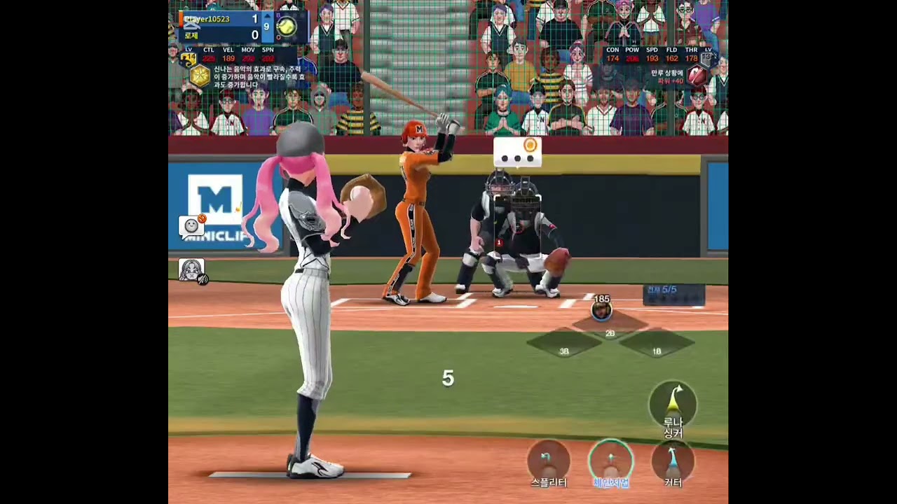 스피드세터의 밥상 #베이스볼pvp #테이블세터 #월드베이스볼클래식 #번트