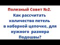 Два Полезных Совета от Любови Фоминой! Формула работает при Условии...