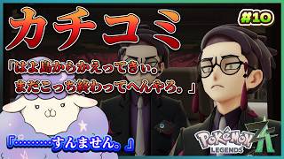【Pokémon LEGENDS Z-A 】完全初見プレイ！いったん島から帰りました【迷鳴たましゃん】