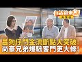 狗仔門風波