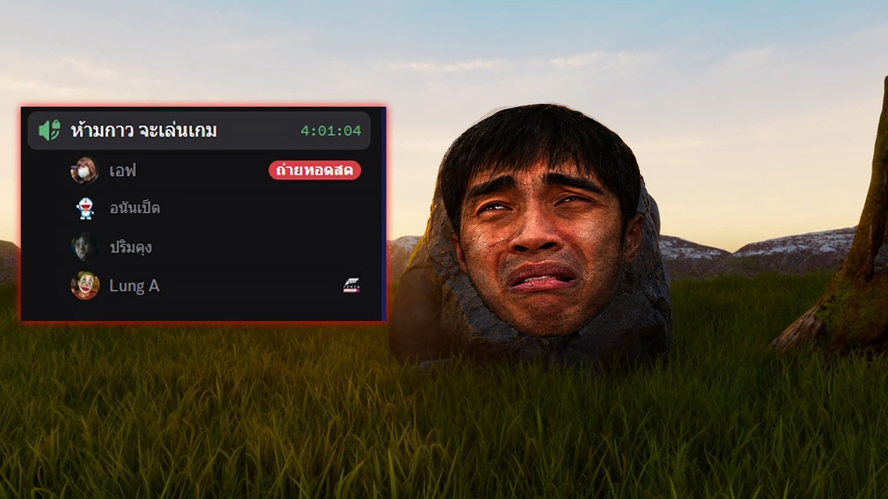 หินไร้ค่ากายหงิด | Rock Simulator