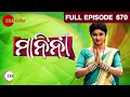   manini  odia serial  full ep  670  zee sarthak