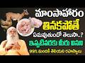 మాంసాహారం తినకపోతే ఏమవుతుందో తెలుసా! | 109 Years Baba Santh Sadananda Giri Latest Interview | iDream