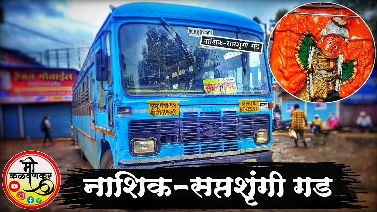 Nashik to Saptashrungi Gad MSRTC bus Saptashrungi Ghat msrtc bus