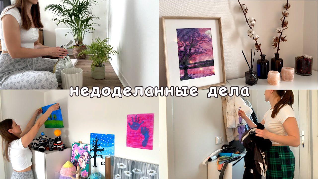 Мотивация на расхламление🧺🌸уборку🧹✨организацию хранения🏠