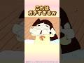 お泊まり幼稚園の日#クレヨンしんちゃん #野原しんのすけ #風間くん #よしなが先生#アニメ