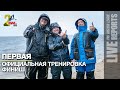 LIVE REPORTS: Первая официальная тренировка. Финиш. Финал турнира Pro Anglers League 2023