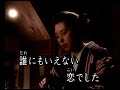 哀秋花   山本智子   カバー 英哥