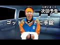 イナズマイレブンで逮捕者が出る回。