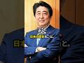 安倍晋三|オバマ大統領の粋なジョーク #この国を愛する人へ