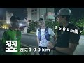160kmの翌週に100km走ってみました　ー夜の峠走ーー撮影機材SONY α7c S-log3 で撮影ー