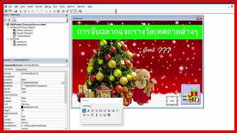 โปรแกรมจับฉลาก vba excel