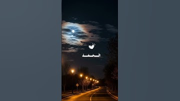 سورة الروم آيه 17🤎#محمد_صديق_المنشاوي #اكسبلور #لايك #سبحان الله وبحمده 🤍🤍