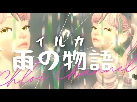 🩷雨の物語🩷イルカ🩷1977年🩷