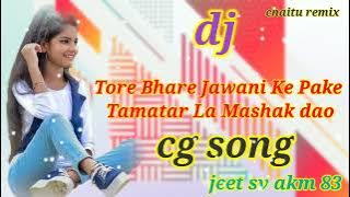 Tore Bhare Jawani Ke Pake Tamatar La Mashak De Dj cg song🎵 dj mix@ajeetmixsdj cg song🎵