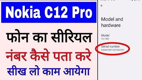 Nokia C12 pro phone ka serial number kaise dekhe। Nokia C12 pro phone serial number