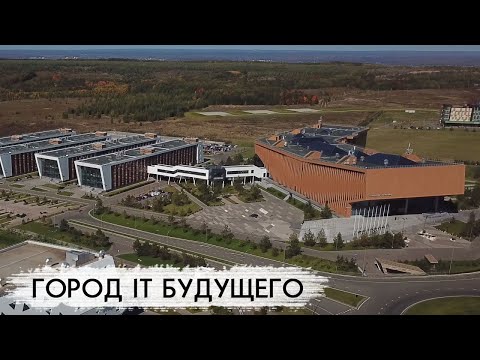 🧑‍💻 Иннополис - город IT  будущего. Самый молодой город России. Лучшее IT Образование 2021 18+