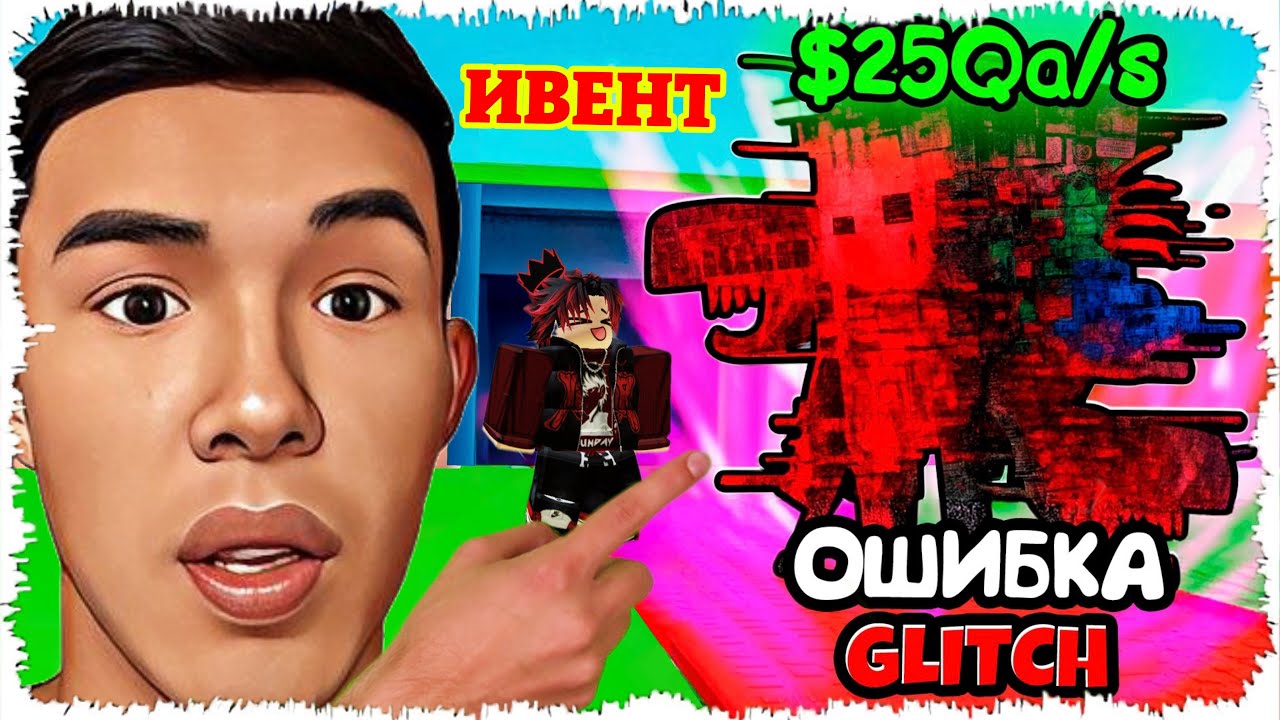 😱НОВЫЙ БРЕЙНРОТ ШЫҚТЫ! Түсіру Шансы 0.01%😱 Steal a Brainrot!