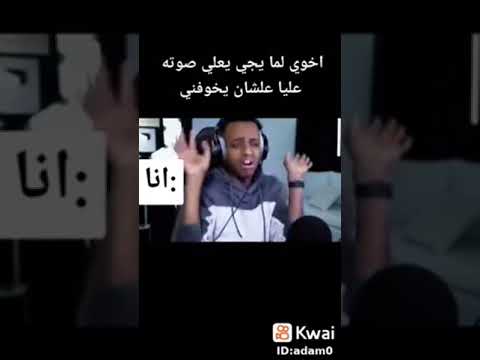 اخوي لمن يعلي صوته  اكسبلور ضحك