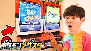 ポケモンメザスタ初見プレイ！１だん　タグGETだぜ！PokémonMEZASTAR