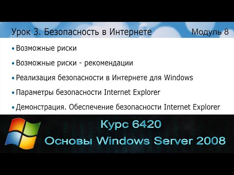 Видео: Школа Geek: Узнайте, как расширить PowerShell