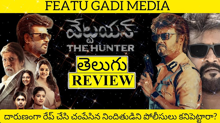 Vettaiyan Movie Review Telugu | Vettaiyan Review Telugu | Vettaiyan Telugu Review | Vettaiyan Review