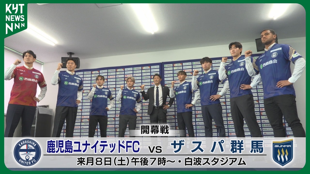 Kagoshima United FC おまけ付き We Will Win the J3 Title and Reach J2