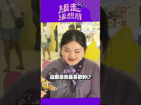 大家也會幫自己的娃娃取名字嗎???? #編走編想問 #追星 #kpop