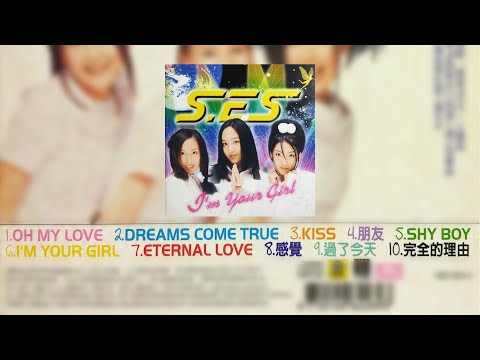 [S.E.S. 대만 발매 앨범 뮤직비디오] Dreams Come True M/V