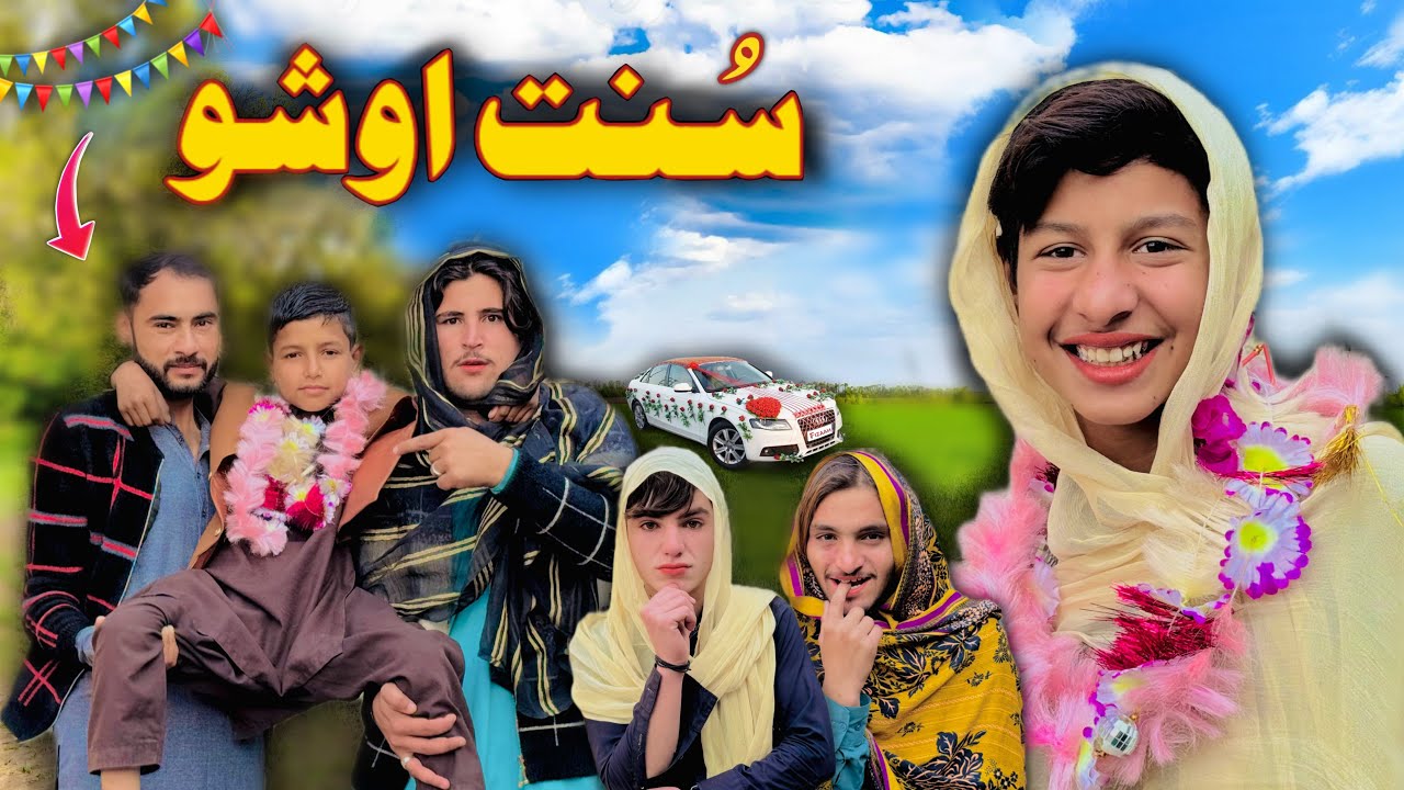 Da Sudais Wada Part 1 Sunat Osho | New Funny Video by SBO Vines 2026