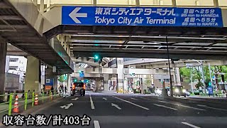 To Tokyo City Air Terminal underground parking lot entrance by ドラドラ猫の車載&散歩 / Dora Dora Cat Car & Walk 1,656 views 13 days ago 9 minutes, 49 seconds
