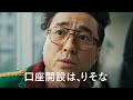 「りそなの口座を開こう。」ATM篇（30秒 字幕あり）