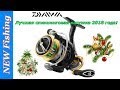 Лучшая спиннинговая катушка года - DAIWA EXCELER LT