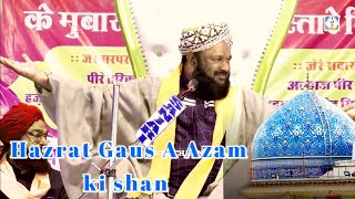 Allama Ahmed Naqshbandi Hyderabad | Hazrat Gaus A Azam ki shan | गौसे पाक की शान