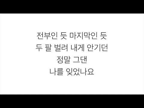 다비치 (ダビチ)－「내 옆에 그대인 걸 BESIDE ME」LYRICS 가사 한국어
