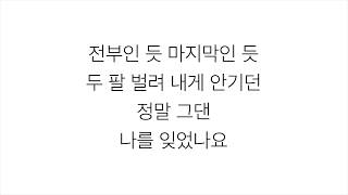 다비치 (ダビチ)－「내 옆에 그대인 걸 BESIDE ME」LYRICS 가사 한국어